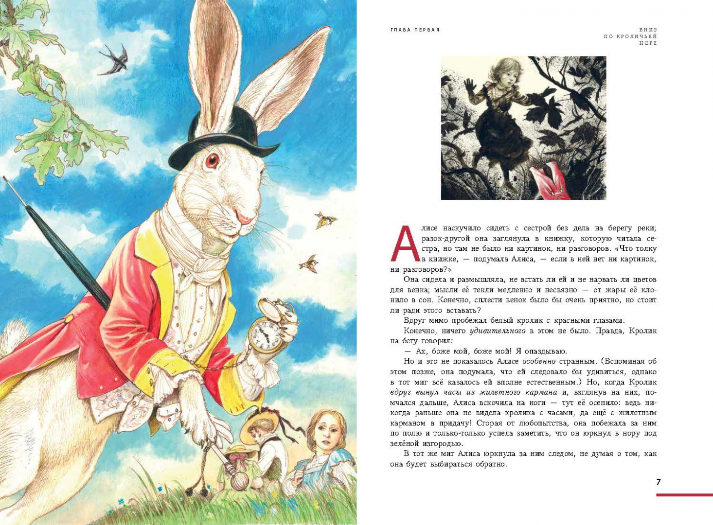 Книга: <b>Алиса</b> <b>в</b> <b>Стране</b> <b>чудес</b> (<b>Alice</b> <b>in</b> <b>Wonderland</b>). 📙 Автор: Льюис Кэр...