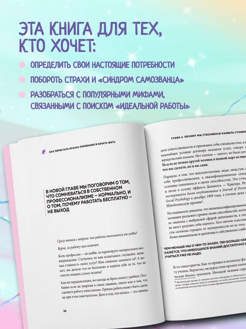 Как перестать искать отношения. Чтобы найти перестать искать. Как перестать искать призвание. Книга живи свою жизнь. Признаки токсичных отношений.