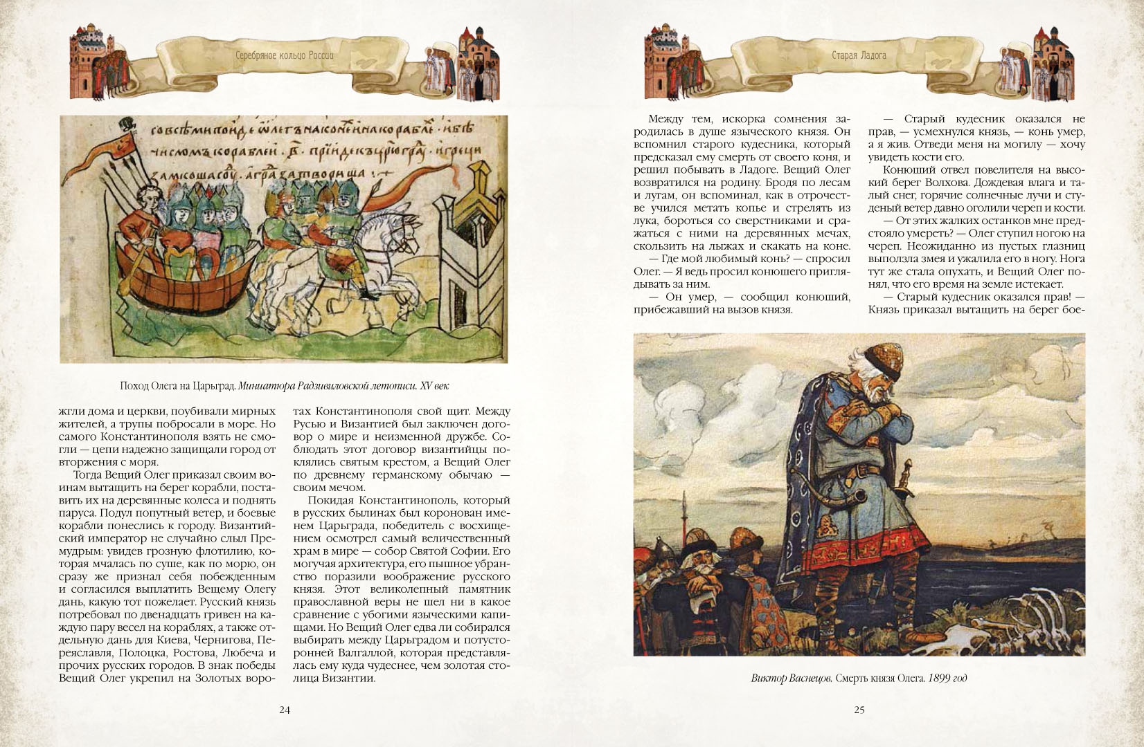 Мифы О России Книги Купить