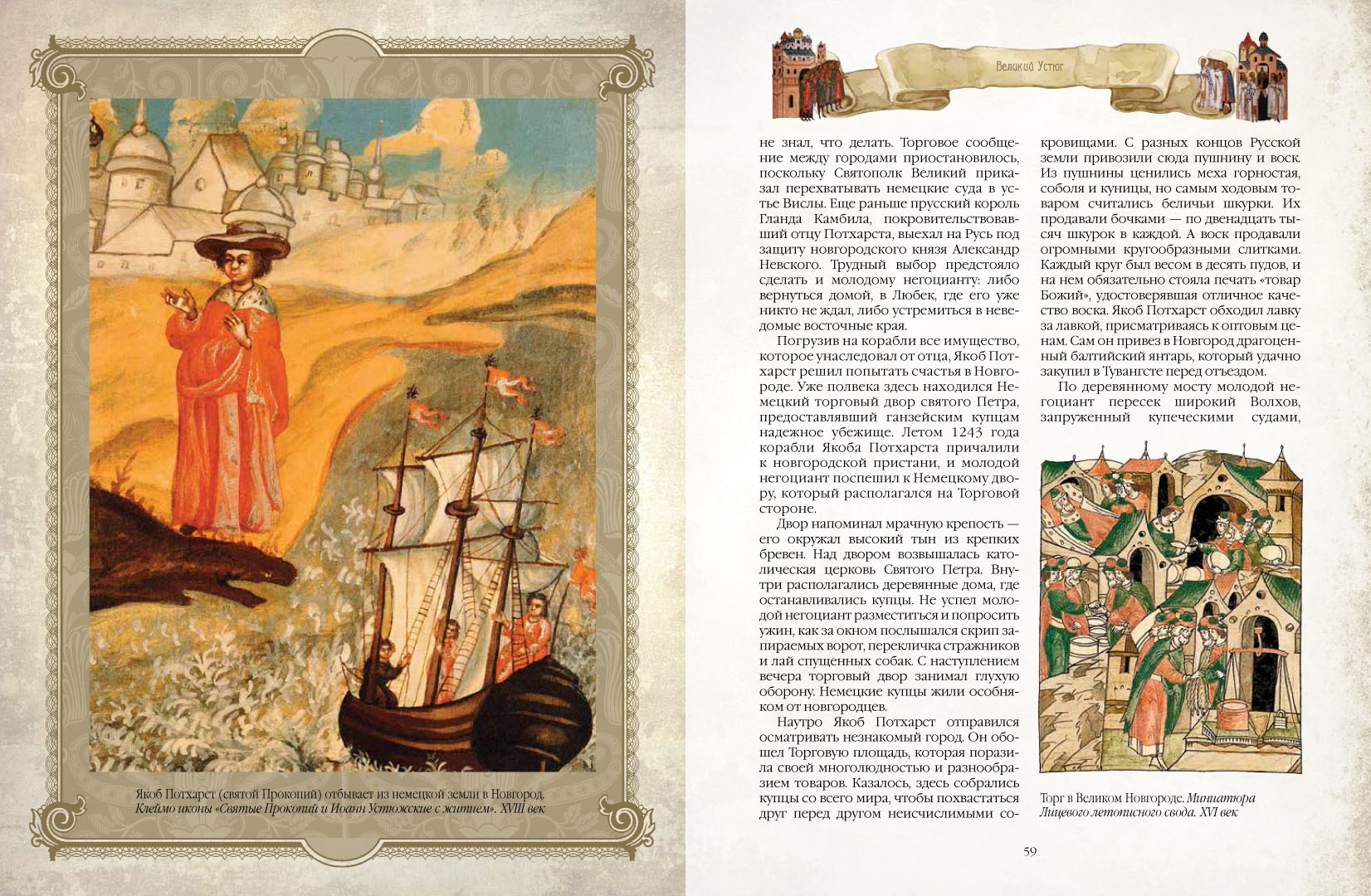 Мифы О России Книги Купить