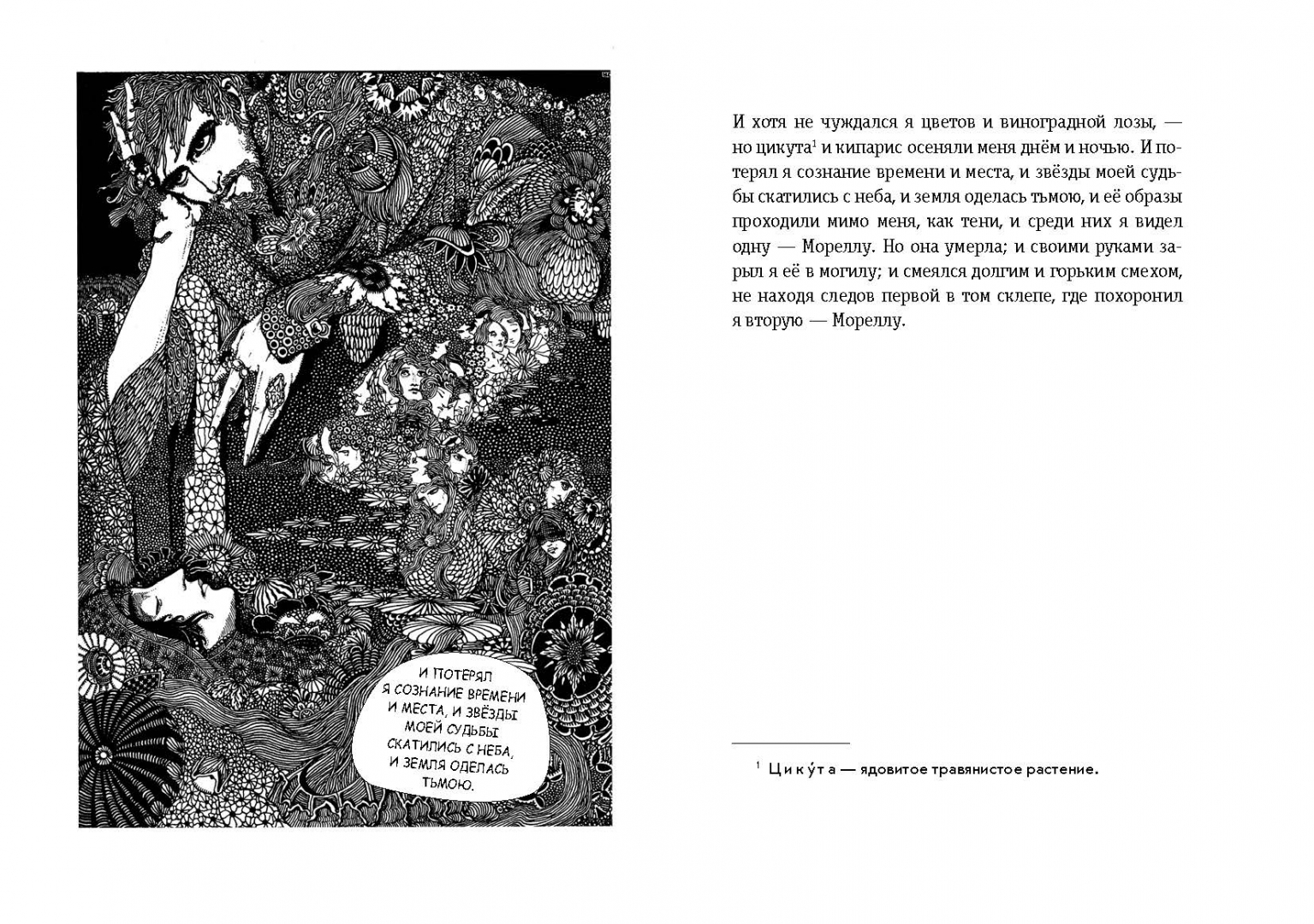 Командировка рассказы читать. Мистические рассказы читать. мистические рассказы в частях.