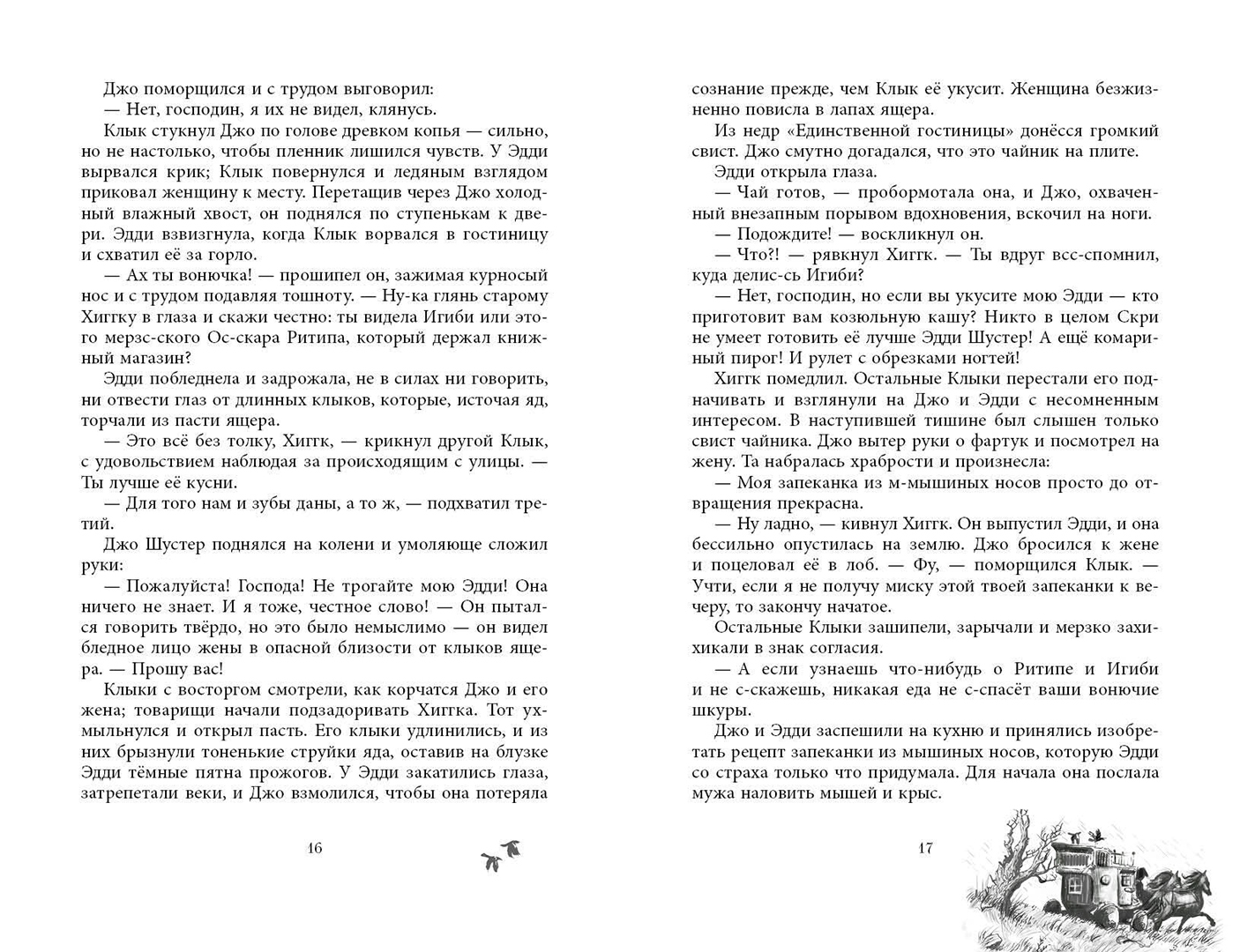 Сага О Семье Игиби Купить Книгу