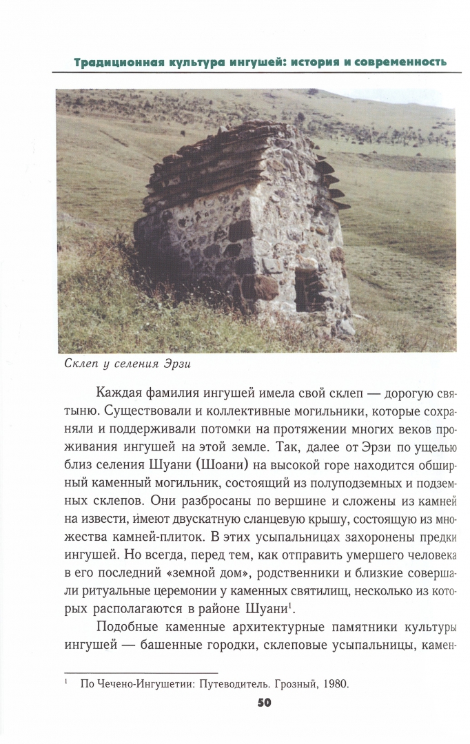 Ингуши презентация. Свадебные традиции ингушей. Традиции ингушей кратко. Традиции ингушей кратко. Традиции ингушей кратко.