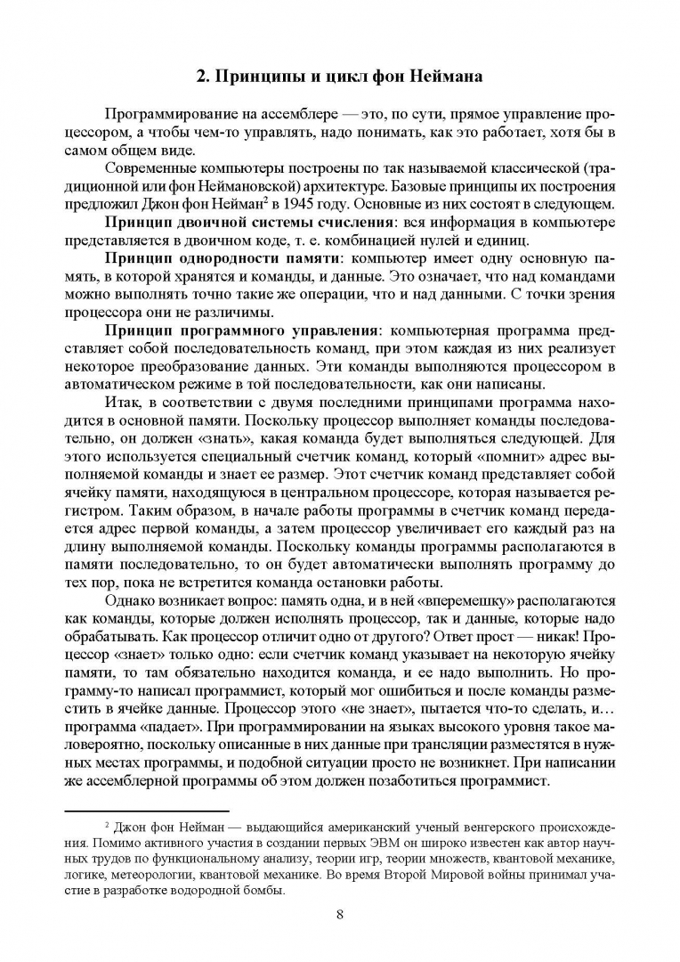 Программа введение в программирование. Программа введение в программирование