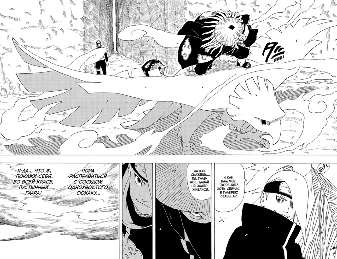 <b>Наруто</b> возвращается в Листву (<b>Naruto</b> Volumes 28-30). 📙 Автор: Масаси Кисим...