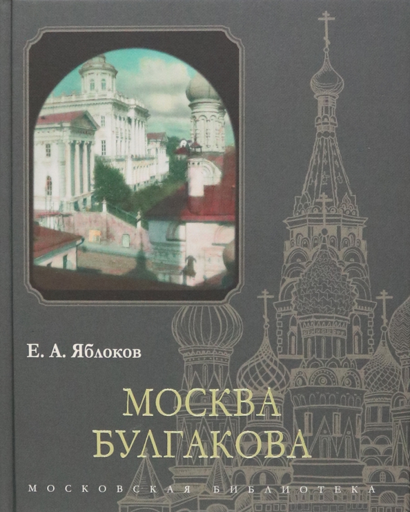 Кучково поле москва. Фабрика абрикосова. Кучково поле москва. Карамзинская москва. Лубянка там где было кучково поле.