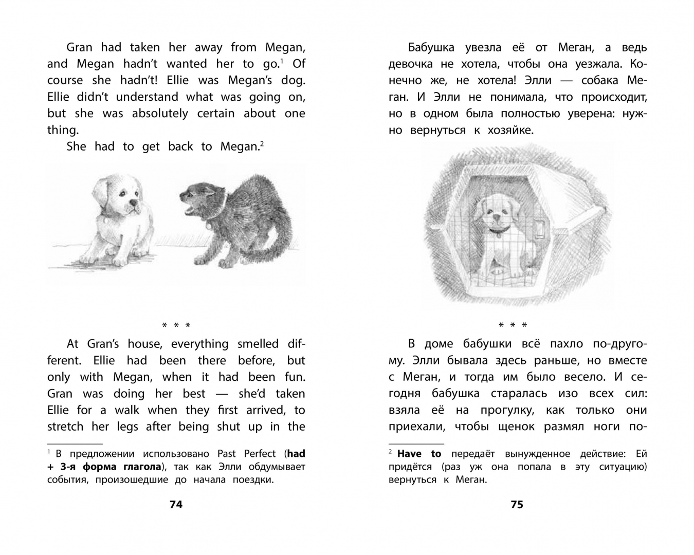 Книга: Щенок Элли, или <b>Долгая</b> <b>дорога</b> <b>домой</b> (Ellie the Homesick Puppy). 📙 А...