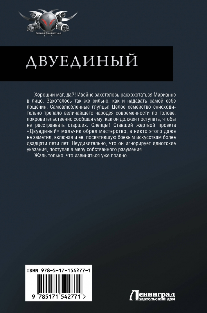 Читать живучий игра в прятки муравьева