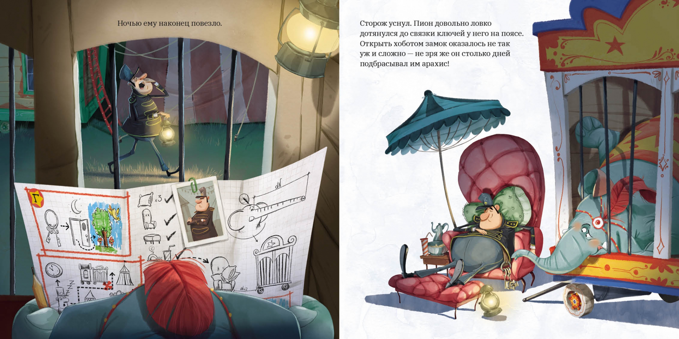 Иллюстрации к книге Кристина Олеби - <b>Побег</b>.