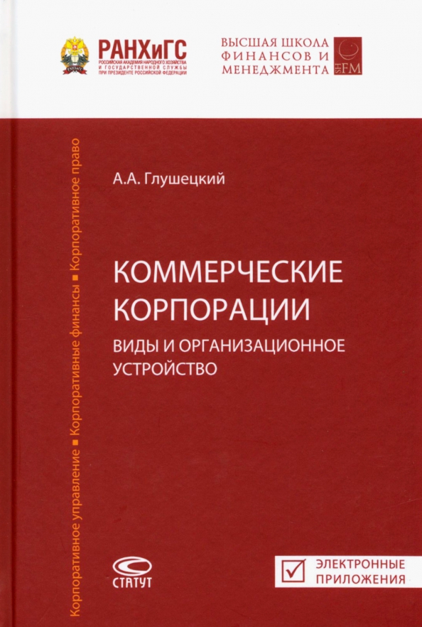 Isbn 978 5 8354