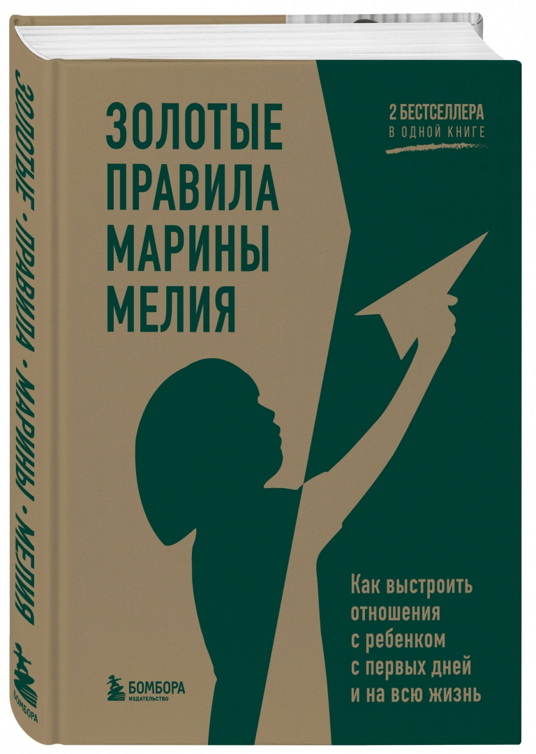Метод мелия. Метод мелия