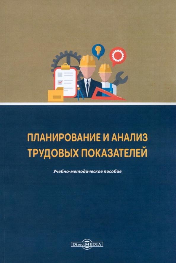 Анализа трудовых показателей. Оценка динамики производительности труда. Анализа трудовых показателей. Анализ движения трудовых ресурсов таблица. Анализ производительности труда на предприятии.