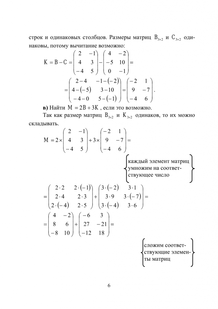 Линейная алгебра мгту