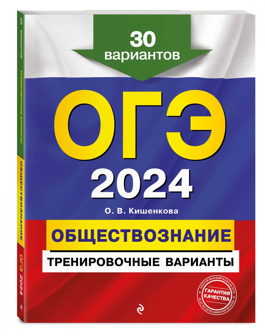 Огэ 2021. Тематический тренинг по русскому языку. Огэ по биологии 9 класс 2024. Огэ русский язык. Итоговое собеседование тренировочные варианты.