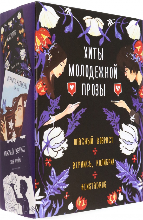 Союз. Аудиокнига молодежная проза. Молодежная проза. Хиты молодежной прозы. Слухай клуб аудиокниги.