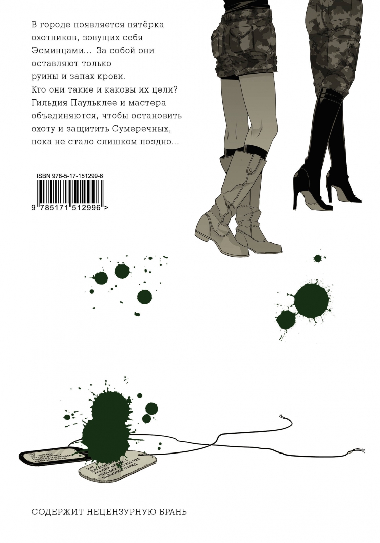 Книга: <b>Гангста</b>. 