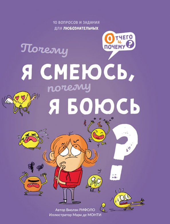 Почему я ржу