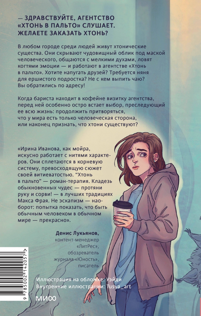 Что значит хтонь. Что значит хтонь