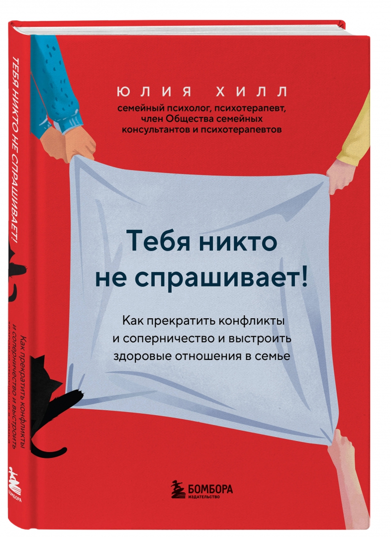 Как перестать быть клиентом