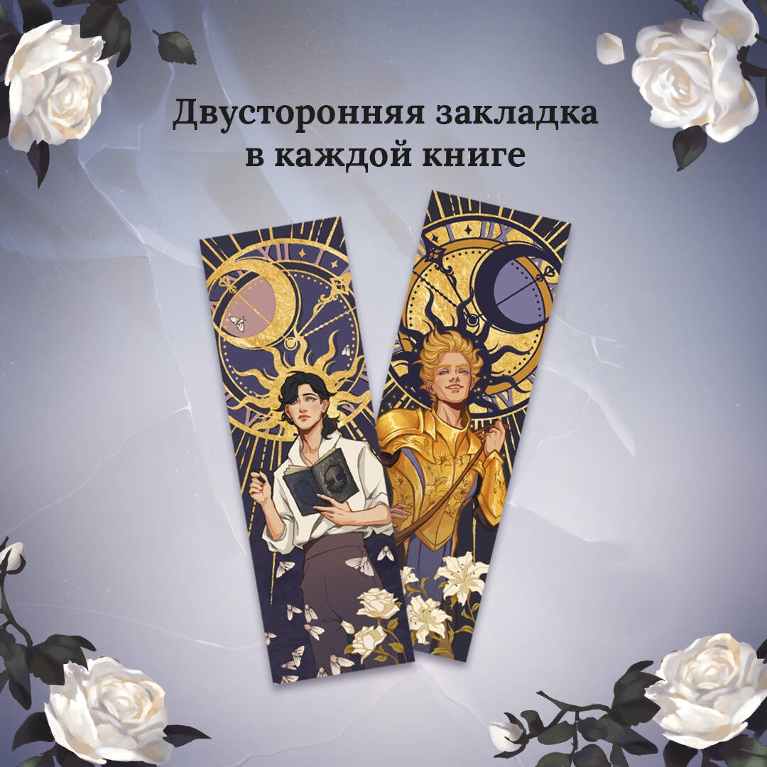 Иллюстрации к книге Алекс Анжело - Комплект Кай + Арт-блокнот Дневник Кая 