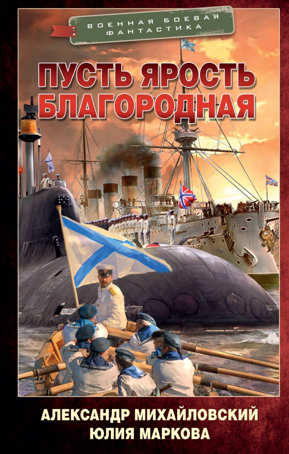 Никто кроме нас книга михайловский все книги