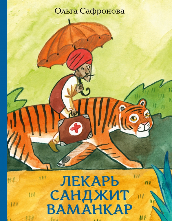 Лекарь книга.