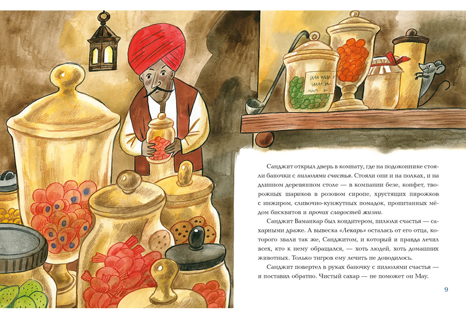 Лекарь 22 читать. Лекарь книга. книга врачевателя.