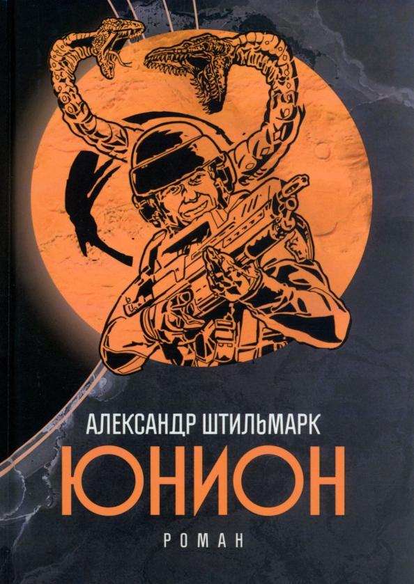 Юнион интернет. Юнион интернет