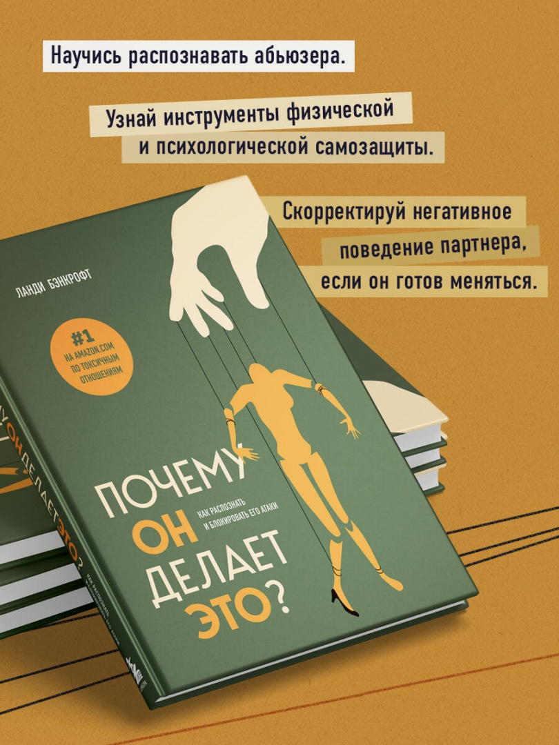 Бэнкрофт ланди зачем