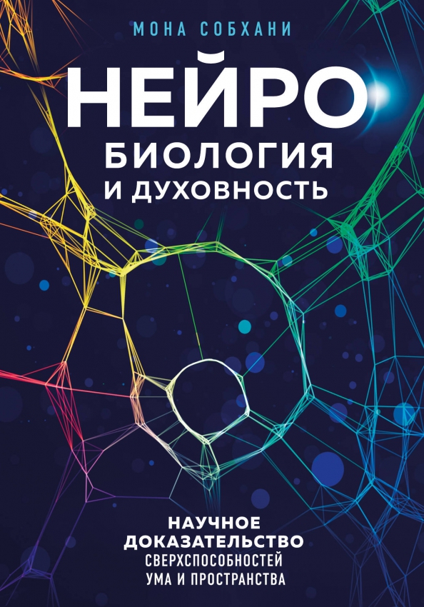 Оформление книги нейробиологии. Когнитивная нейронаука. Учебник по нейробиологии. Нейронауки книга. Когнитивная нейробиология.