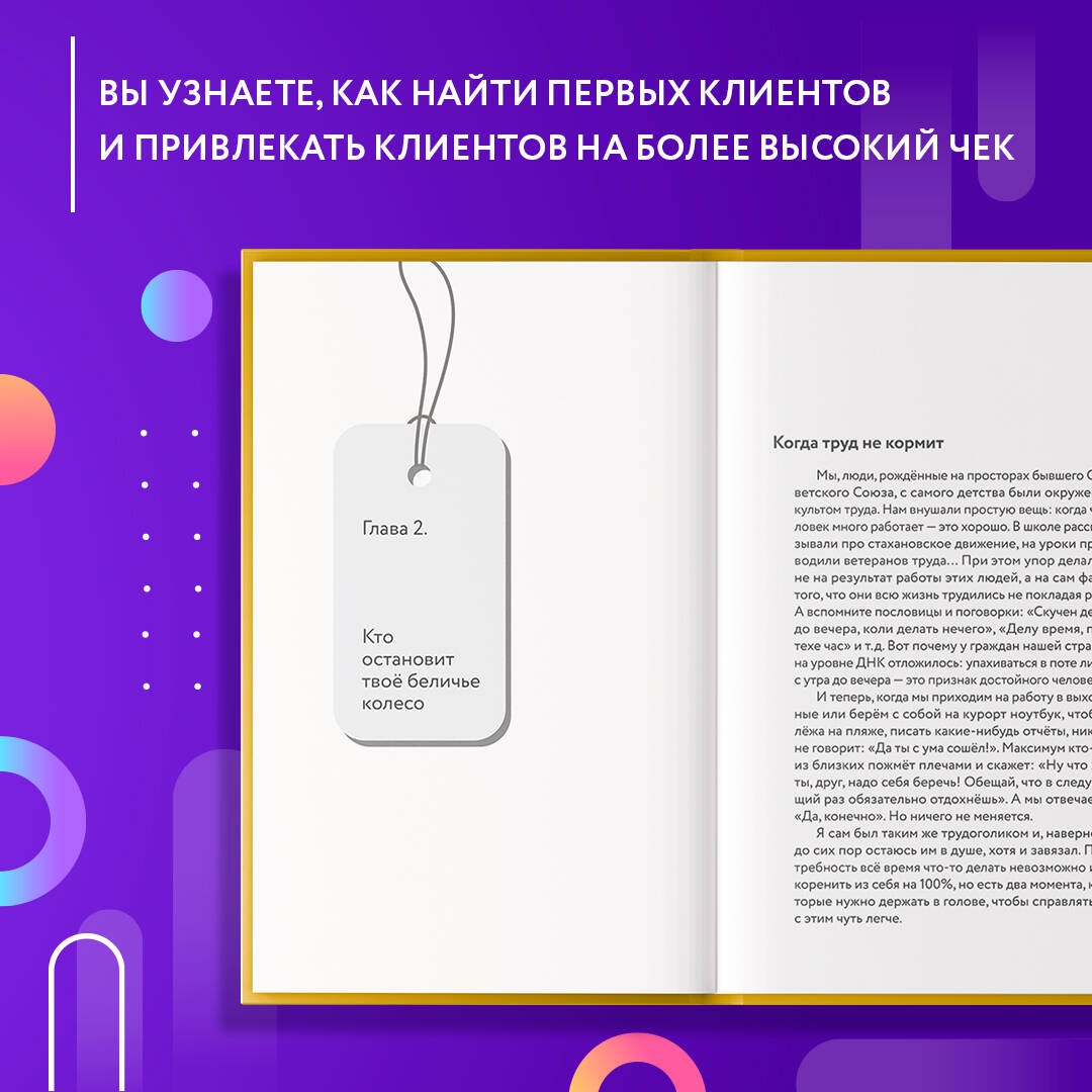 Думай делай читать. Думай делай читать