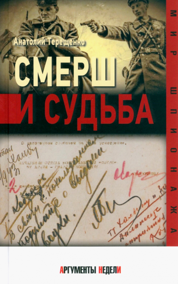 Книги терещенко. Тайны серебряного века. Книги терещенко. Книги терещенко. Книги терещенко.