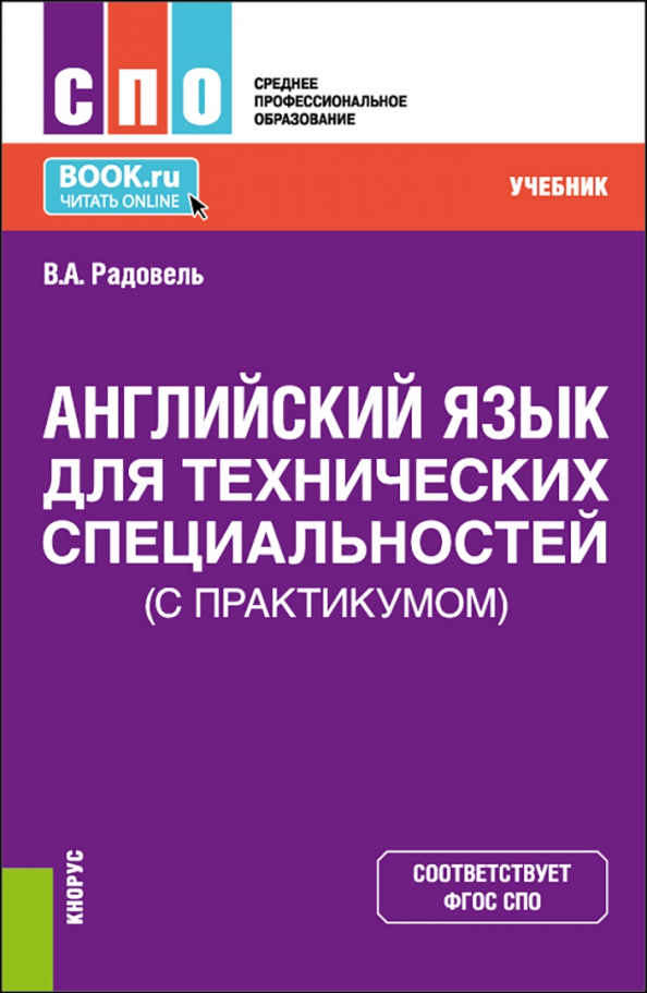 Приготовление и подготовка к реализации полуфабрикатов