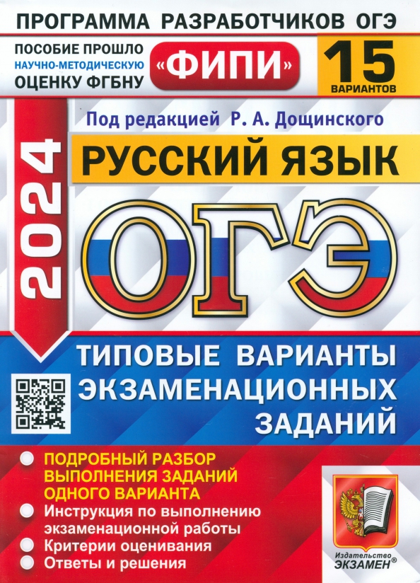 Информатика огэ сборник 20 вариантов