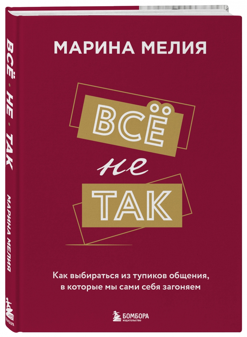 Метод мелия. Метод мелия