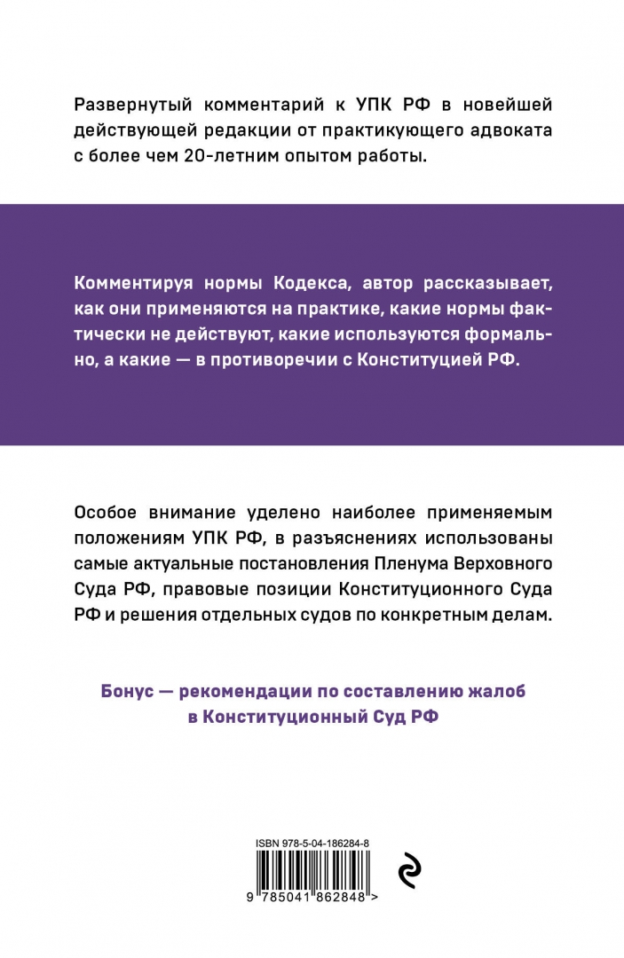 Статья 37 уголовно процессуального кодекса. Статья 37 уголовно процессуального кодекса