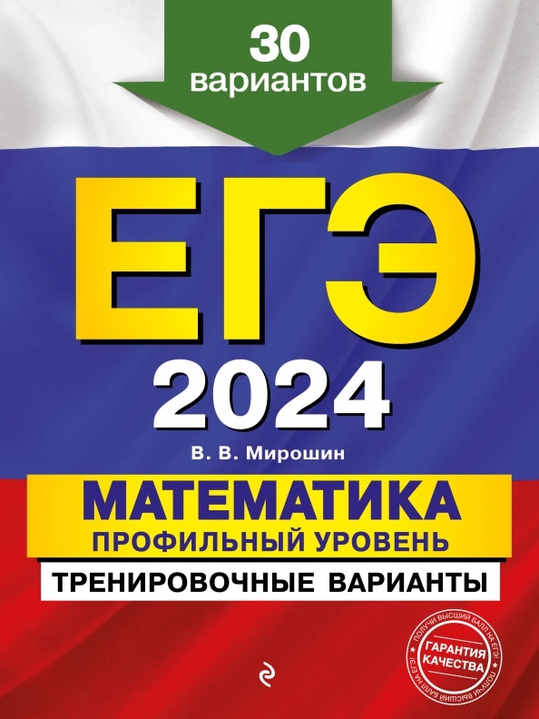 11 класс егэ 2025 русский язык варианты