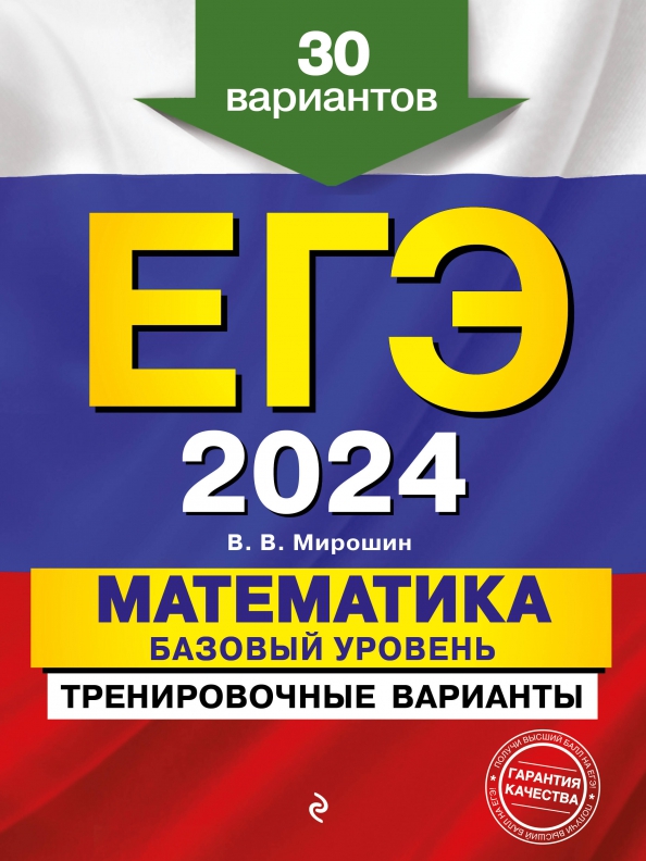 Егэ 2025 английский язык