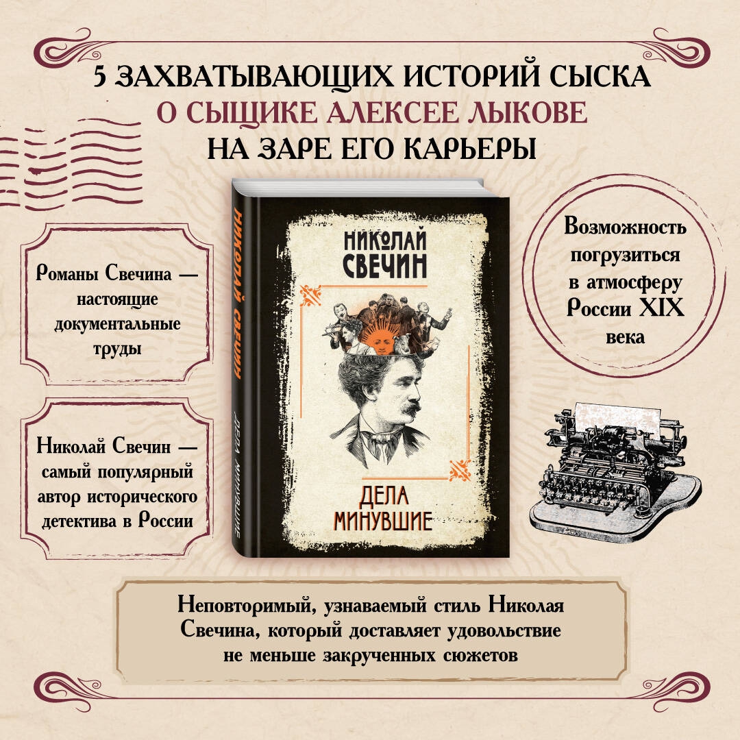 Свечин книги о лыкове по порядку. Свечин книги о лыкове по порядку. Свечин столица беглых. Варшавский книги. Свечин книги о лыкове по порядку.