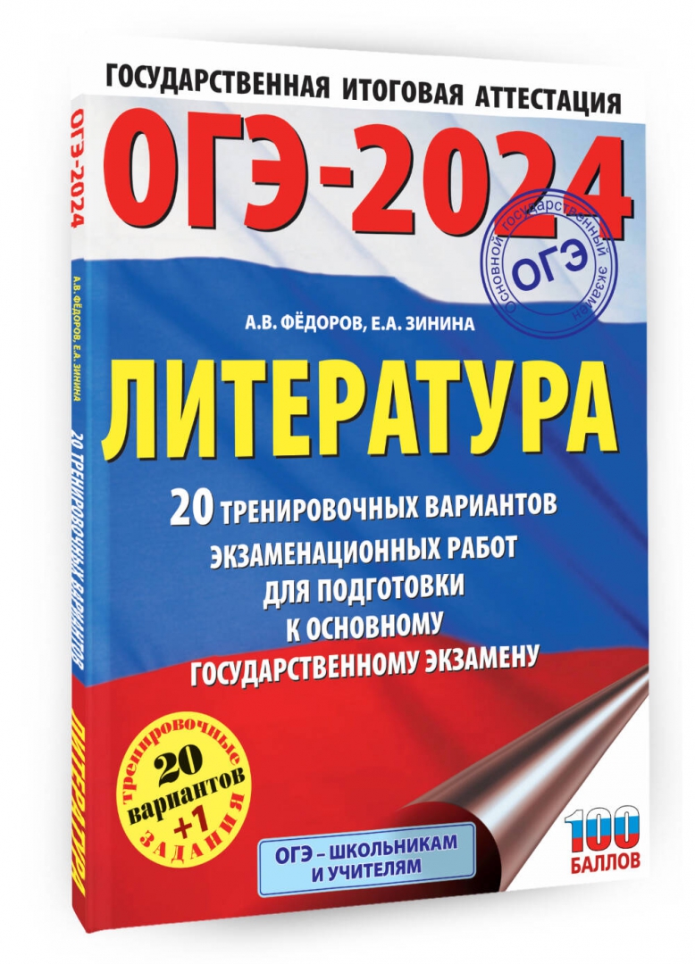 Пособие по информатике огэ. ОГЭ Информатика книга 2023. ОГЭ Информатика 2023 10 вариантов. ОГЭ английский язык 2023. Подготовка к ЕГЭ по информатике