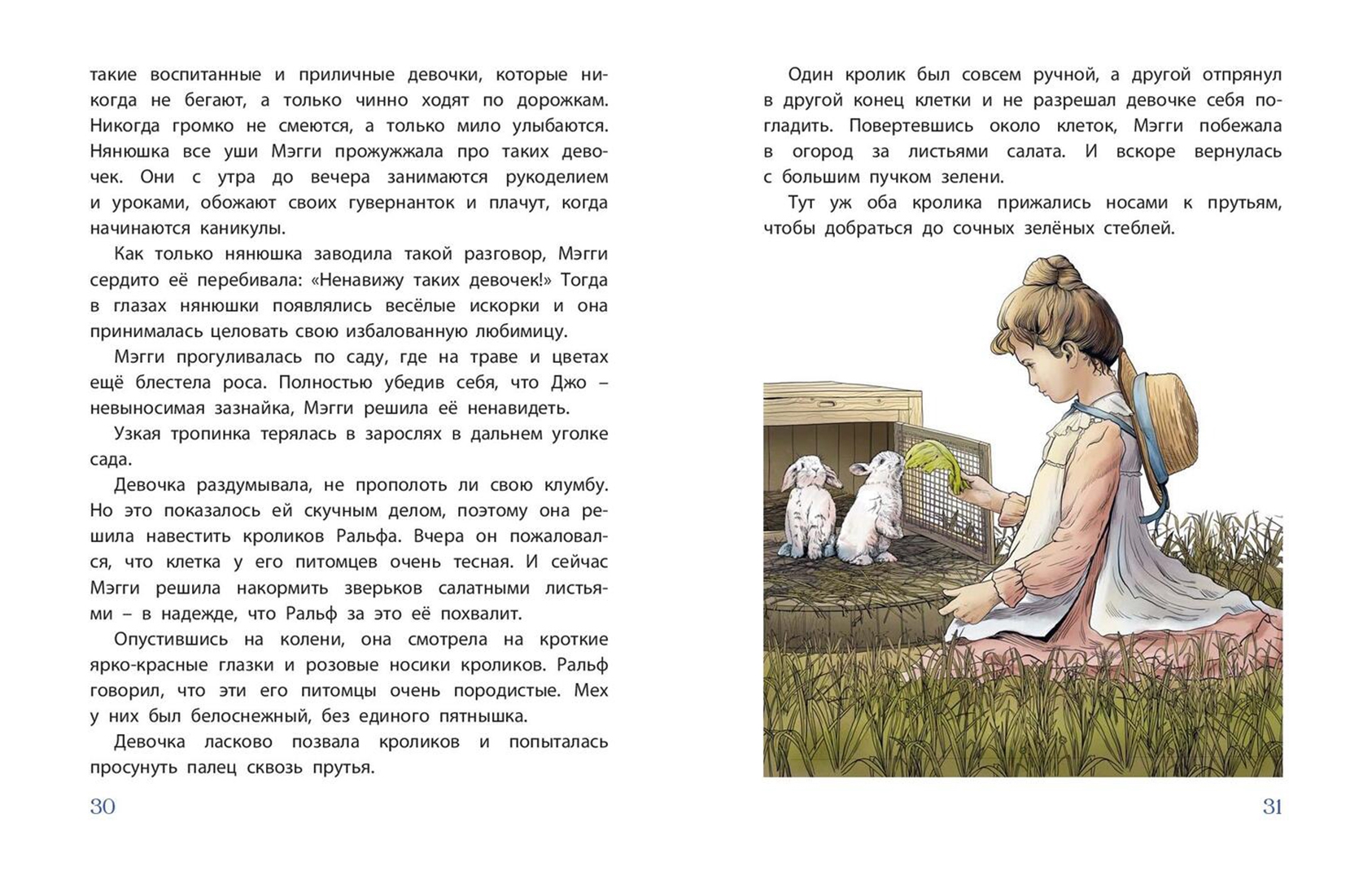 Книга: Мэгги, капризная принцесса (The Little Princess of Tower Hill). 📙 А...