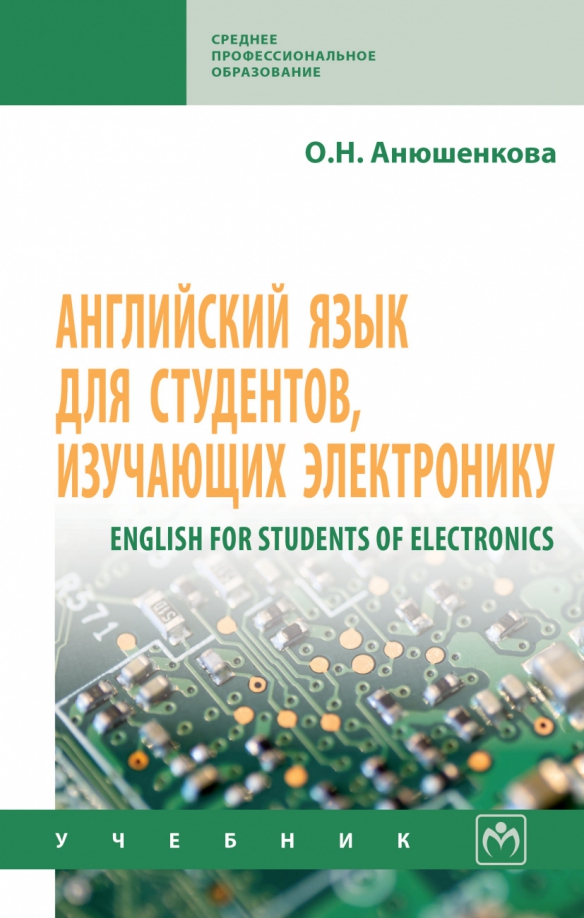 English for electronics