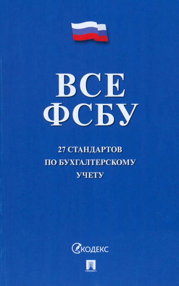 Тест по бухгалтерскому учету 2025. Книга проводок по бухгалтерскому учету. книга учета бухгалтерская. бухгалтерия книга.