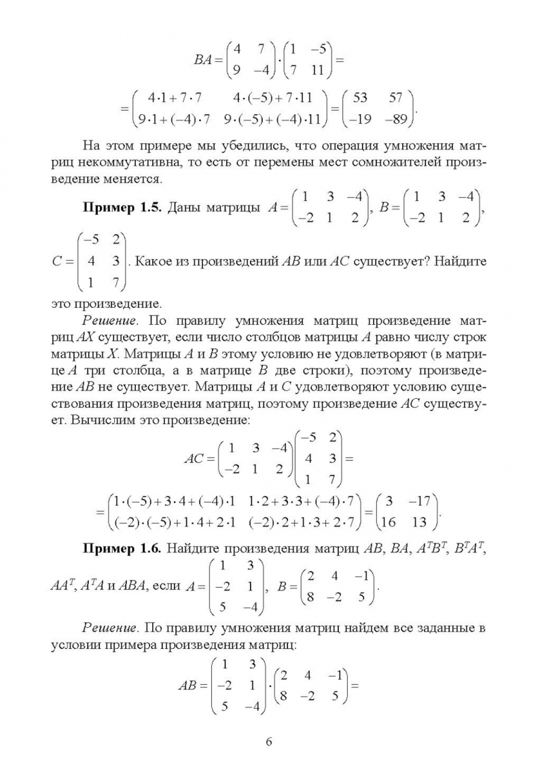 Учебное пособие. 📙 Автор: Ирина Гриншпон. 