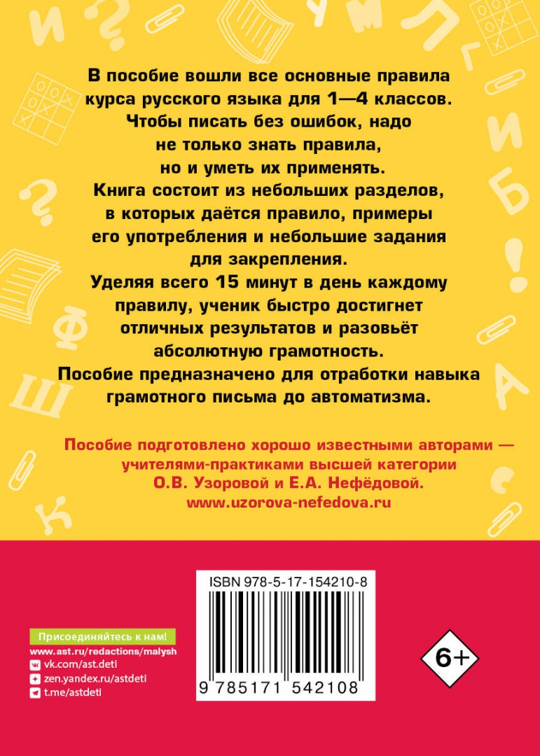 Правила жизни. Короче правила. Короче правила. Жизненные правила. Короче правила.