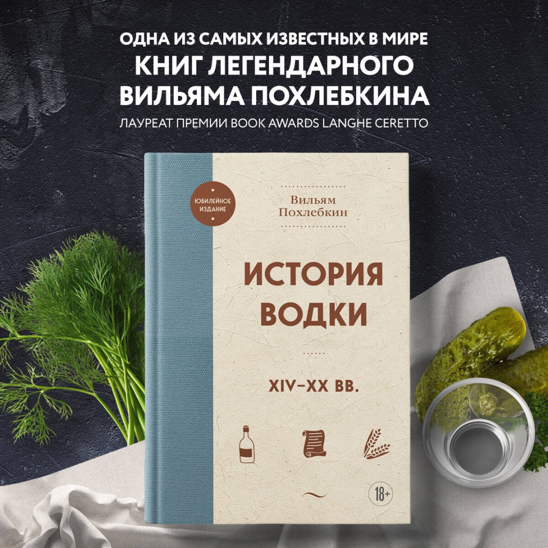 Похлебкин Большая Кулинарная Книга Купить