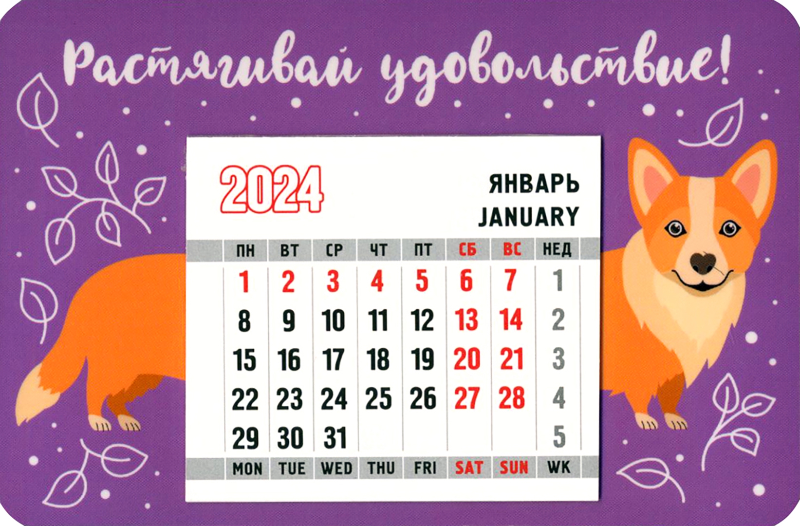 Магнитный календарь 2023 Ярких событий в Москве по цене 198 руб в интернет магаз