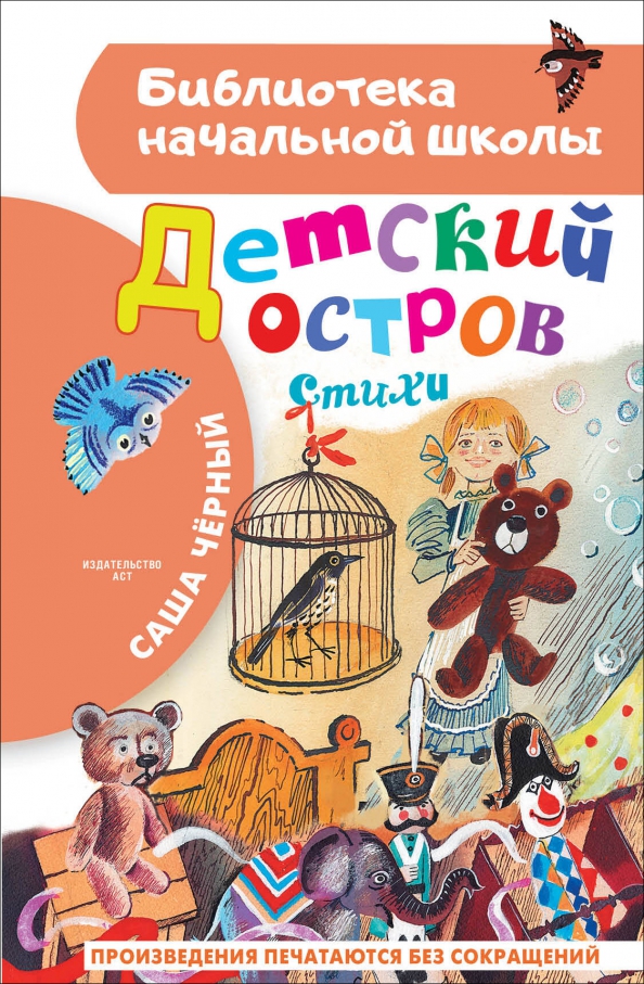 Стих о том чего нет