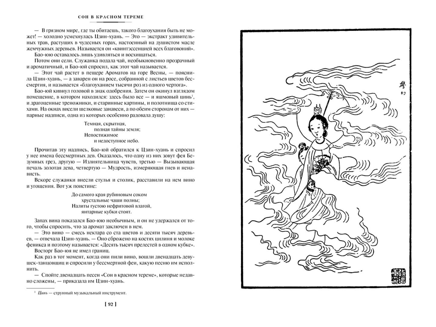 Каменные Сны Книга Купить