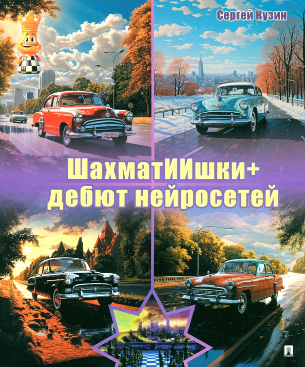 Сергей Кузин